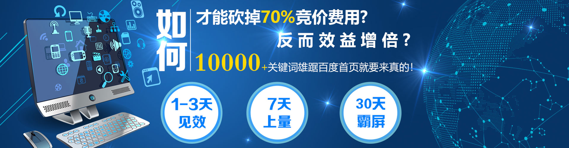 万华推广信息流