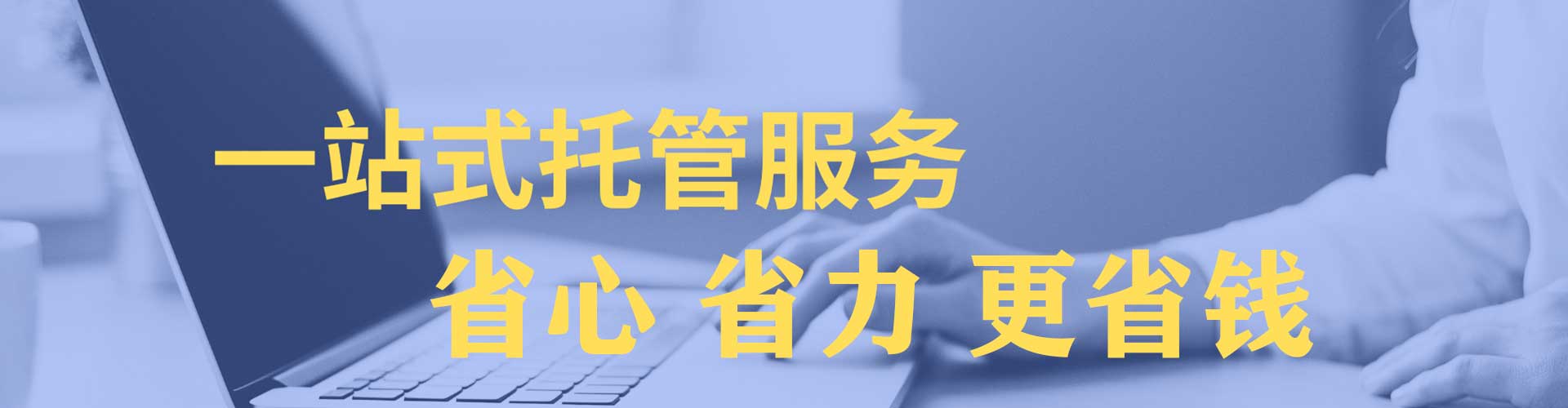 万华百度竞价托管